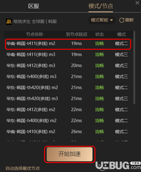 instagram加速器免费版