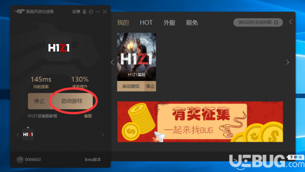 instagram加速器免费版