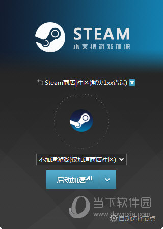 panda加速器app下载