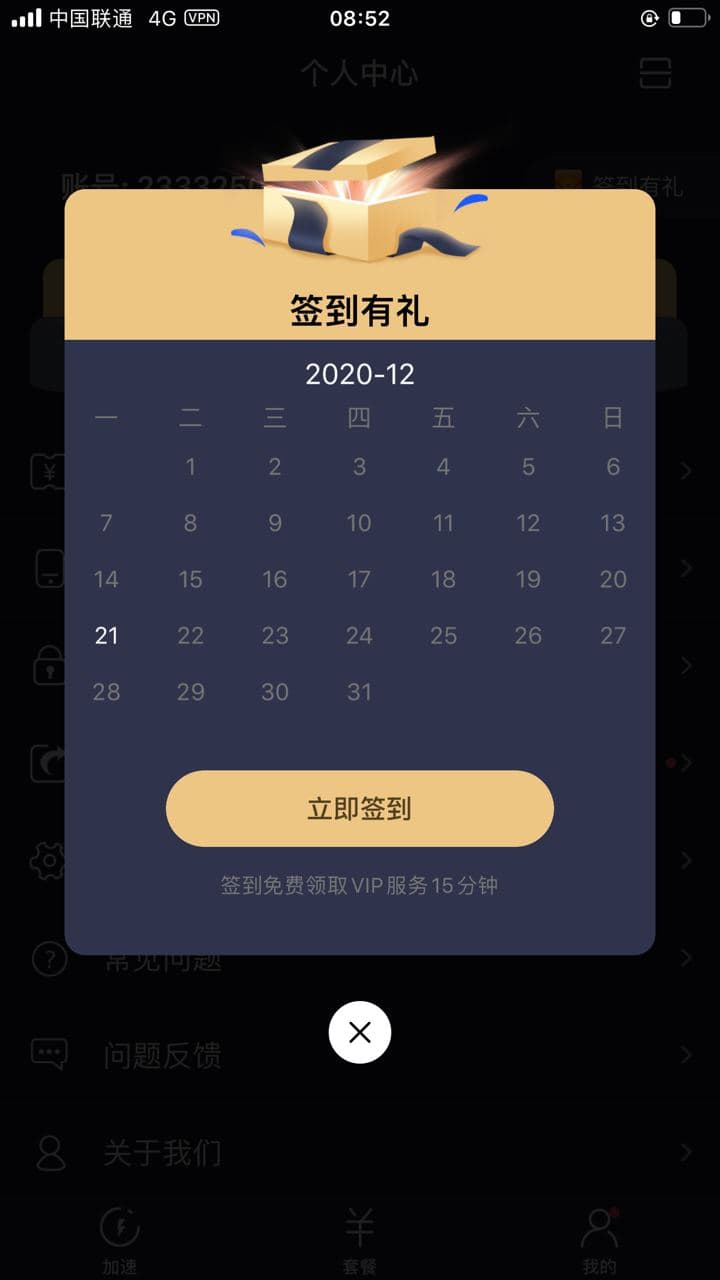 银河vp加速器官网
