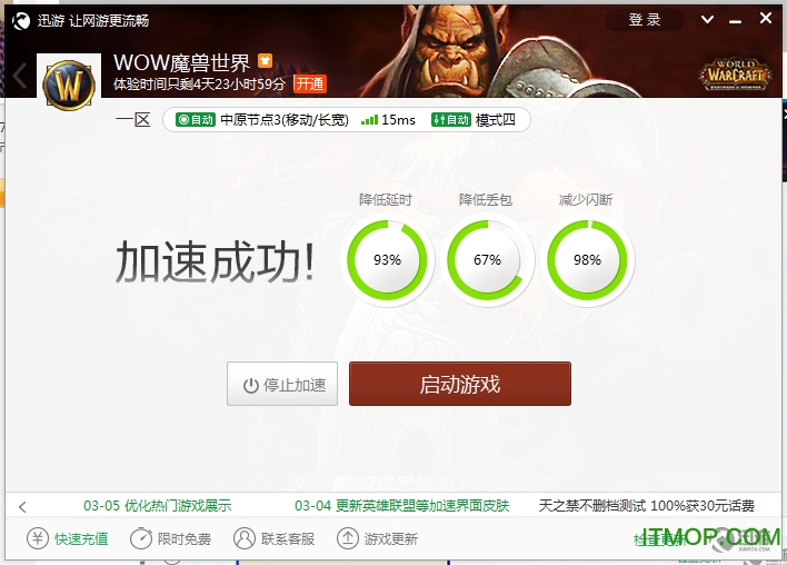 神灯vp加速器官网下载