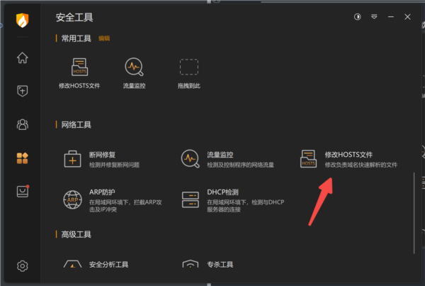  					外星人加速器pc端  官方版