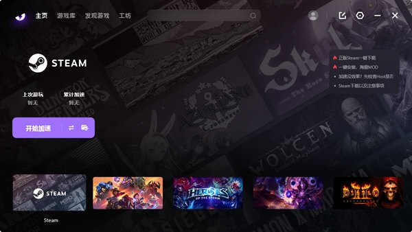  					外星人加速器pc端  官方版