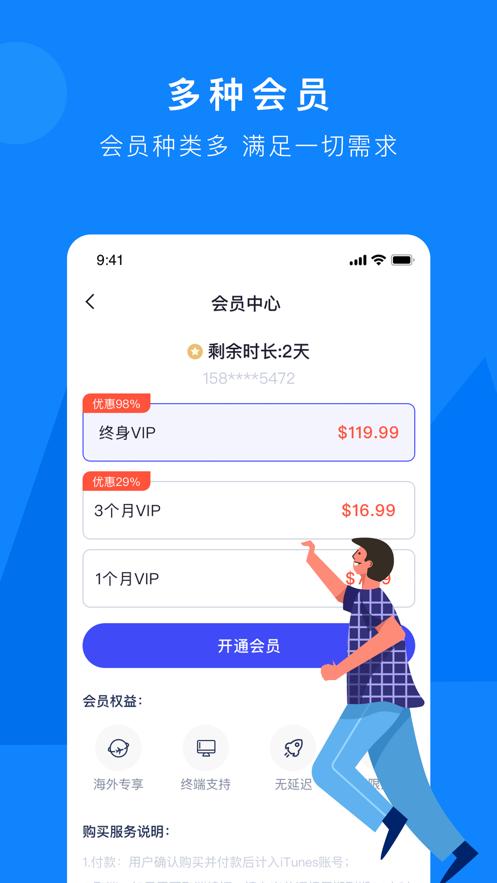 pixiv加速器