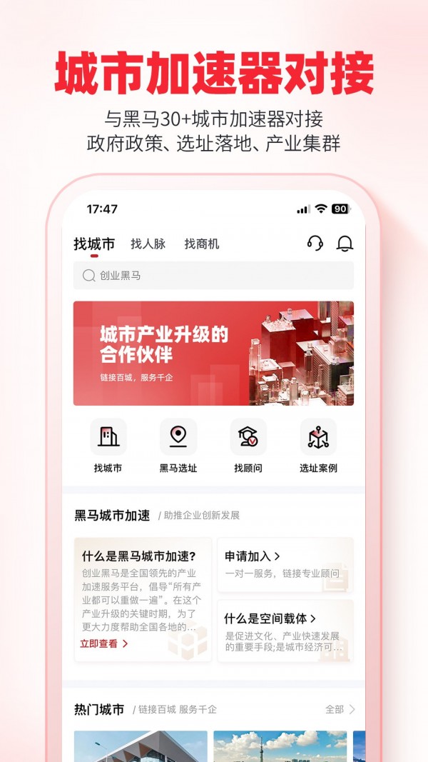 黑马加速云