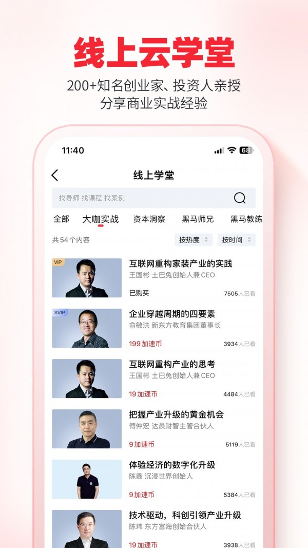 黑马加速云