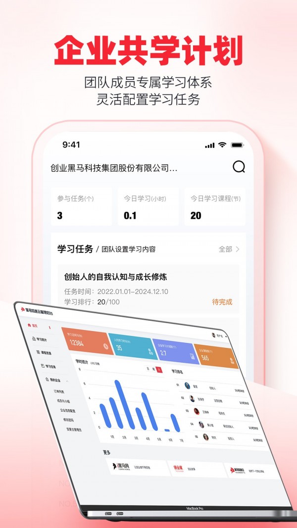黑马加速云