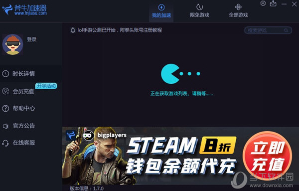 twitter加速器下载
