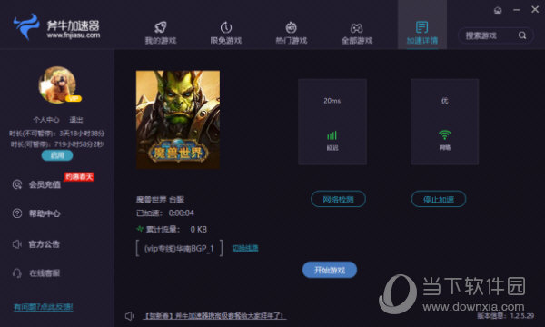 twitter加速器下载