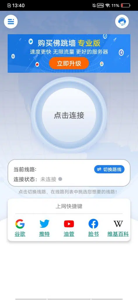 佛跳墙2022永久专业版破解