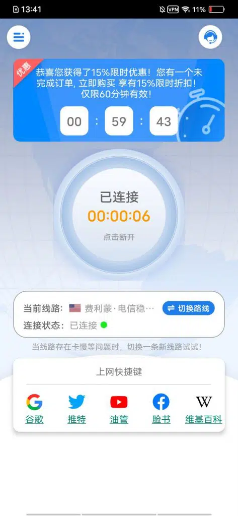 佛跳墙2022永久专业版破解