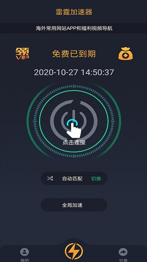 梯子加速器testflight