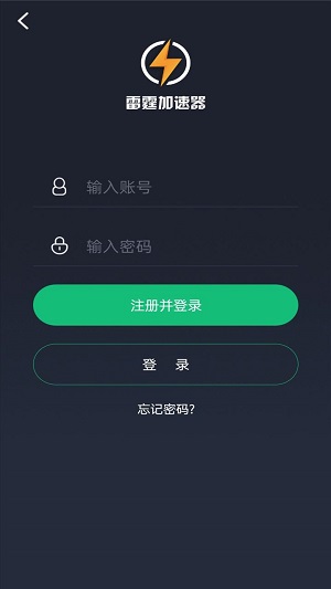 梯子加速器testflight