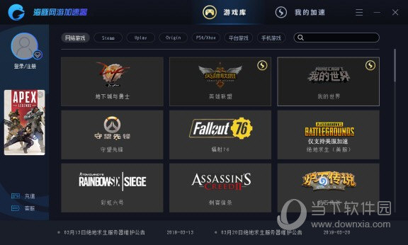 p站加速器app下载