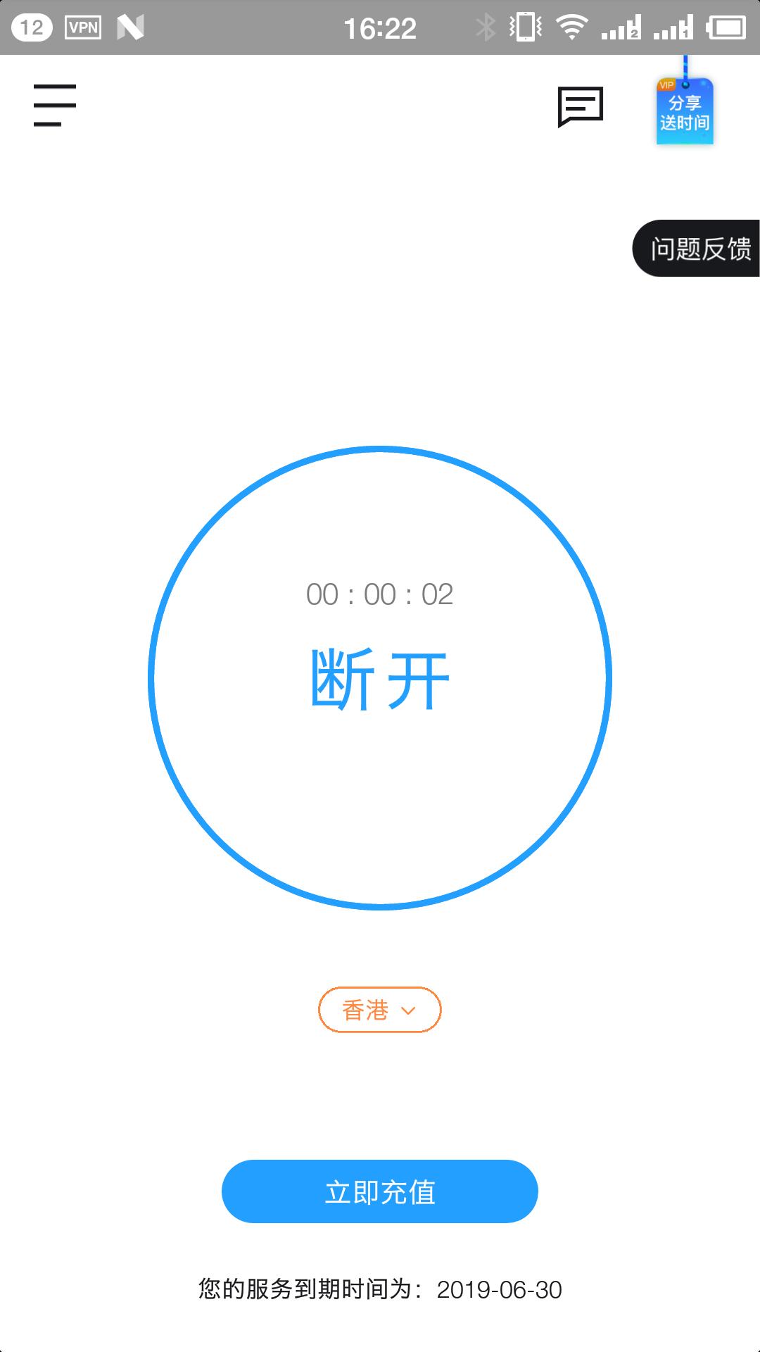 谷歌加速器app下载