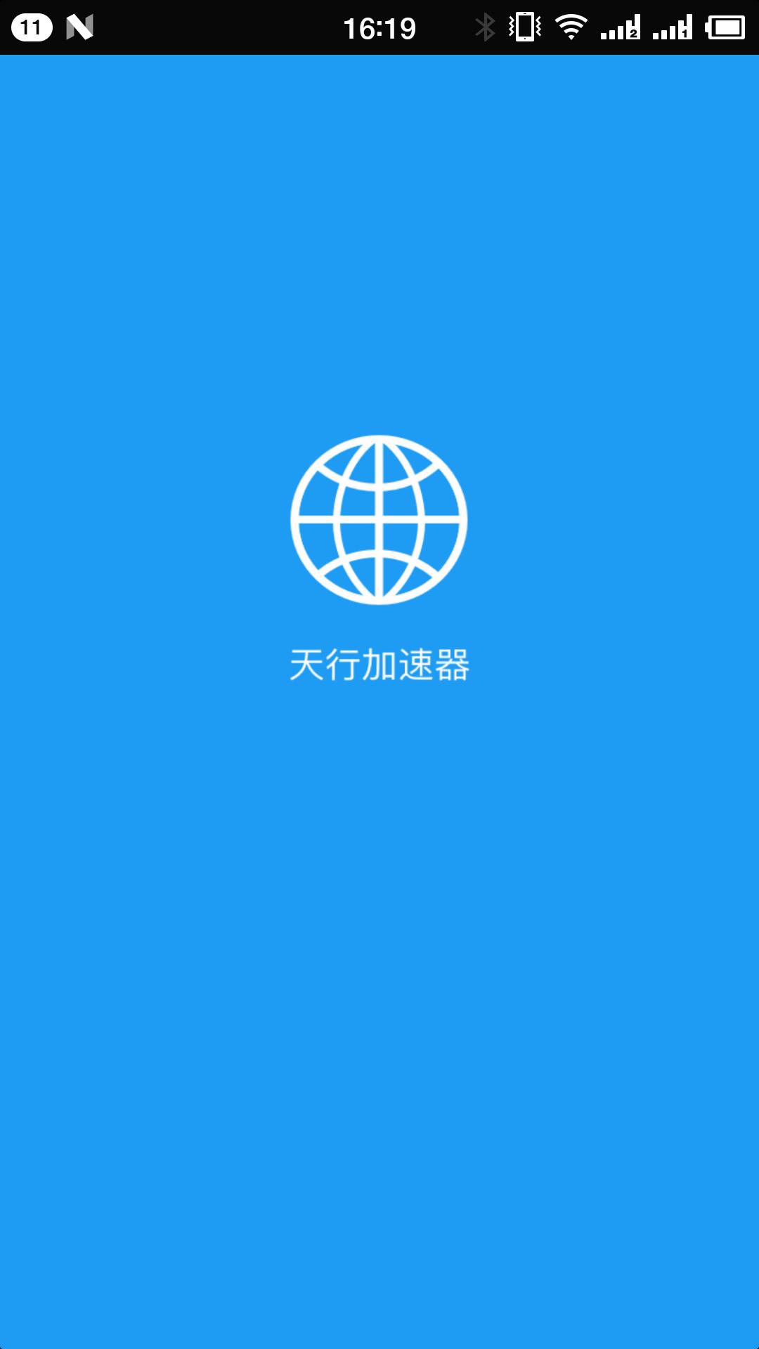 谷歌加速器app下载