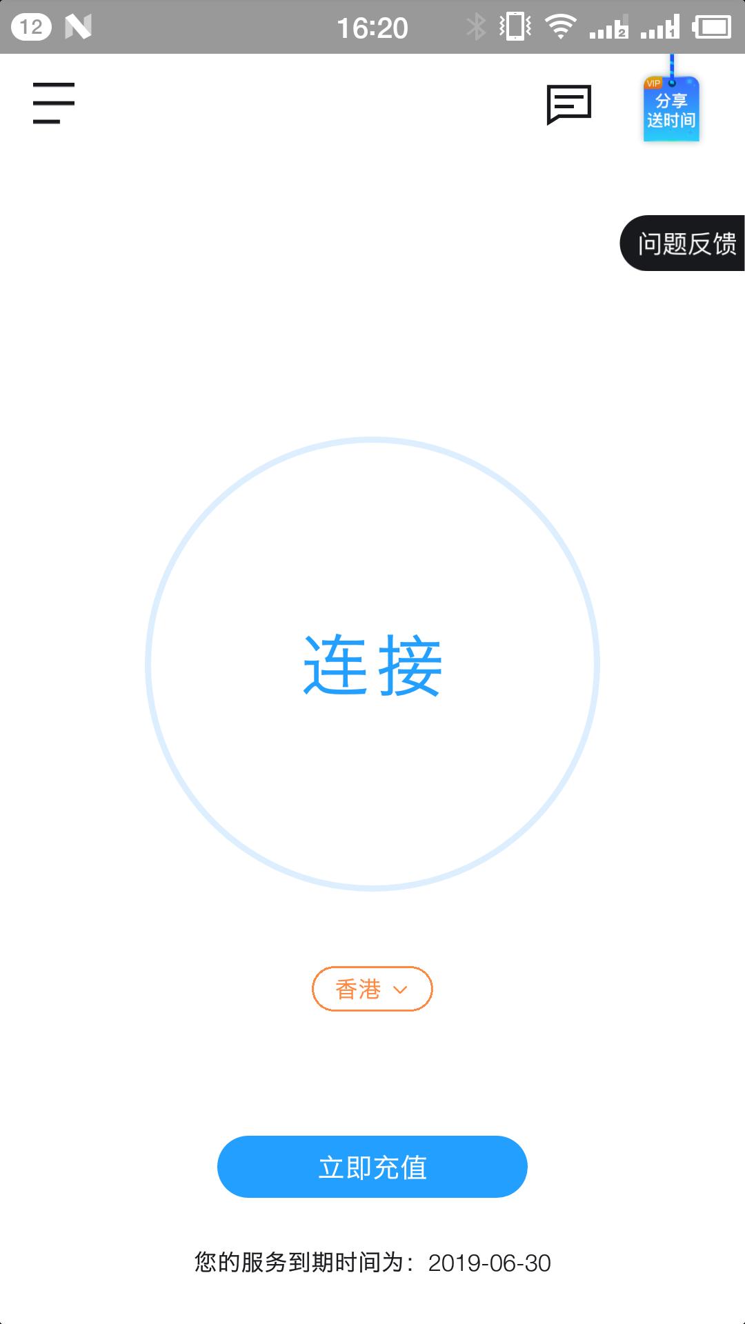 谷歌加速器app下载