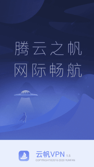 月光加速器官网版下载