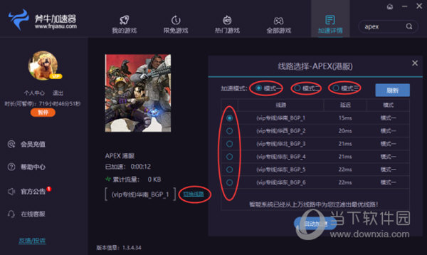 纸飞机加速器