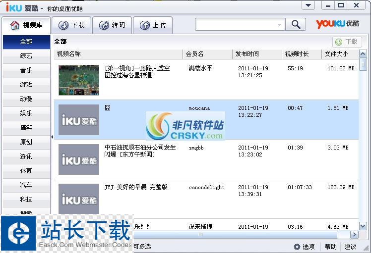 云梭加速器
