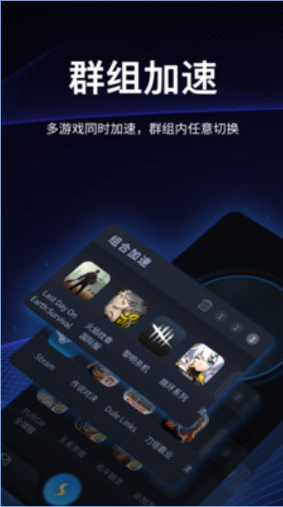 谷歌加速器android版