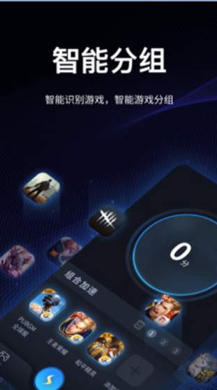 谷歌加速器android版