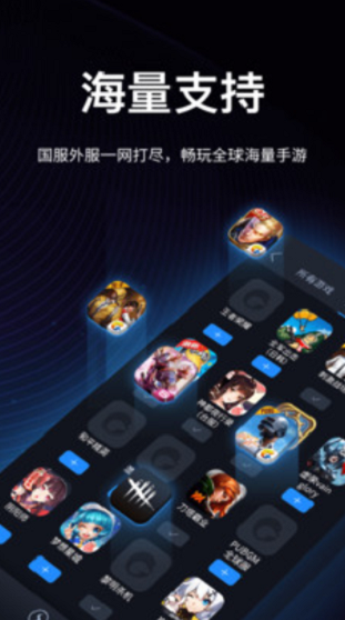 谷歌加速器android版