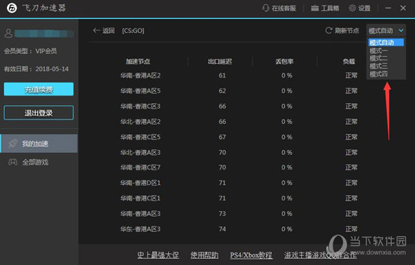 instagram免费加速器免费下载