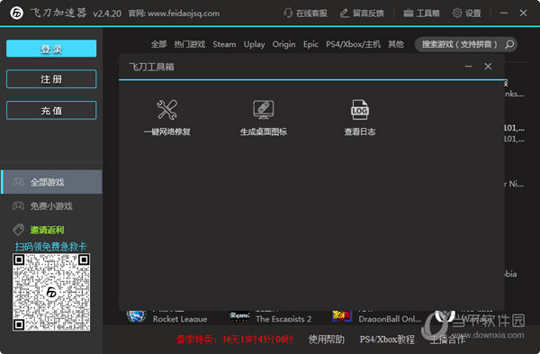 instagram免费加速器免费下载