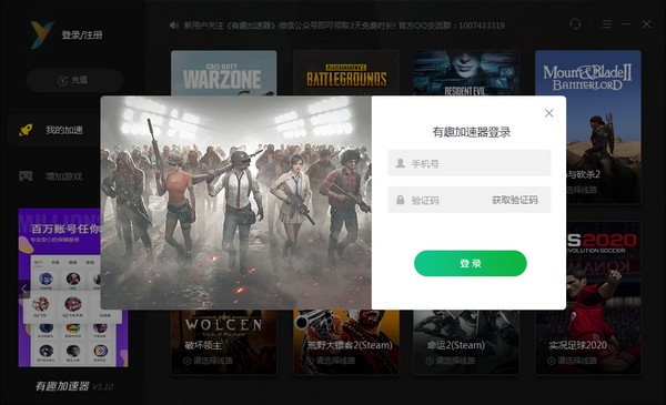 hammer加速器永久免费