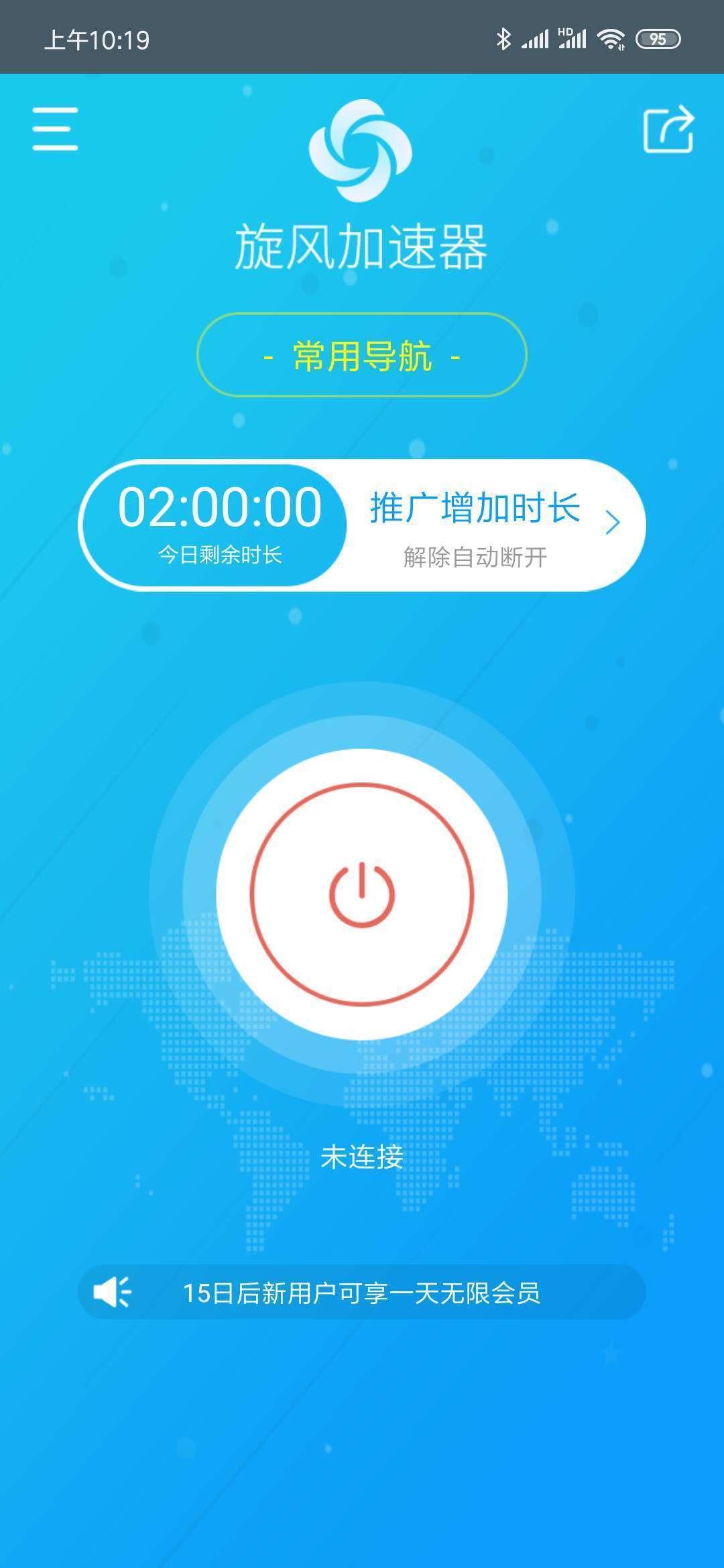 旋风x353cc加速器 免费版