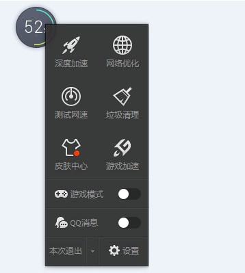 电脑管家加速火箭独立版|qq加速小火箭