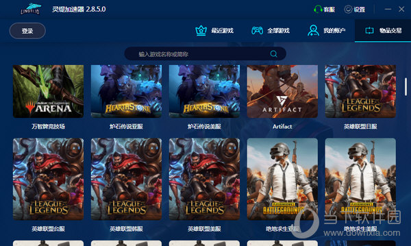 灵缇加速器无限试用版  免费版