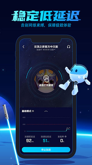 biubiu加速器本
