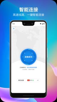 飞机vp加速器testflight