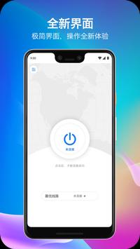 飞机vp加速器testflight