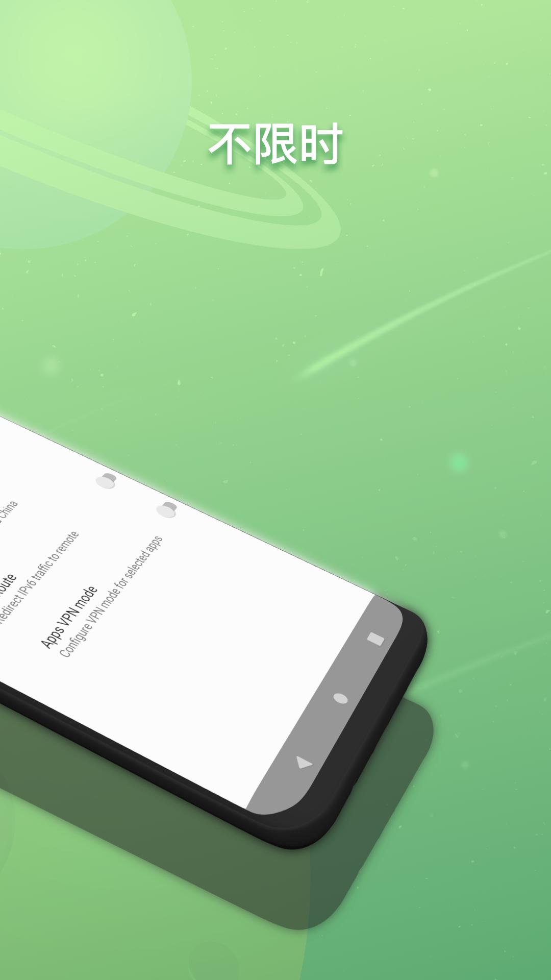 云帆加速器app
