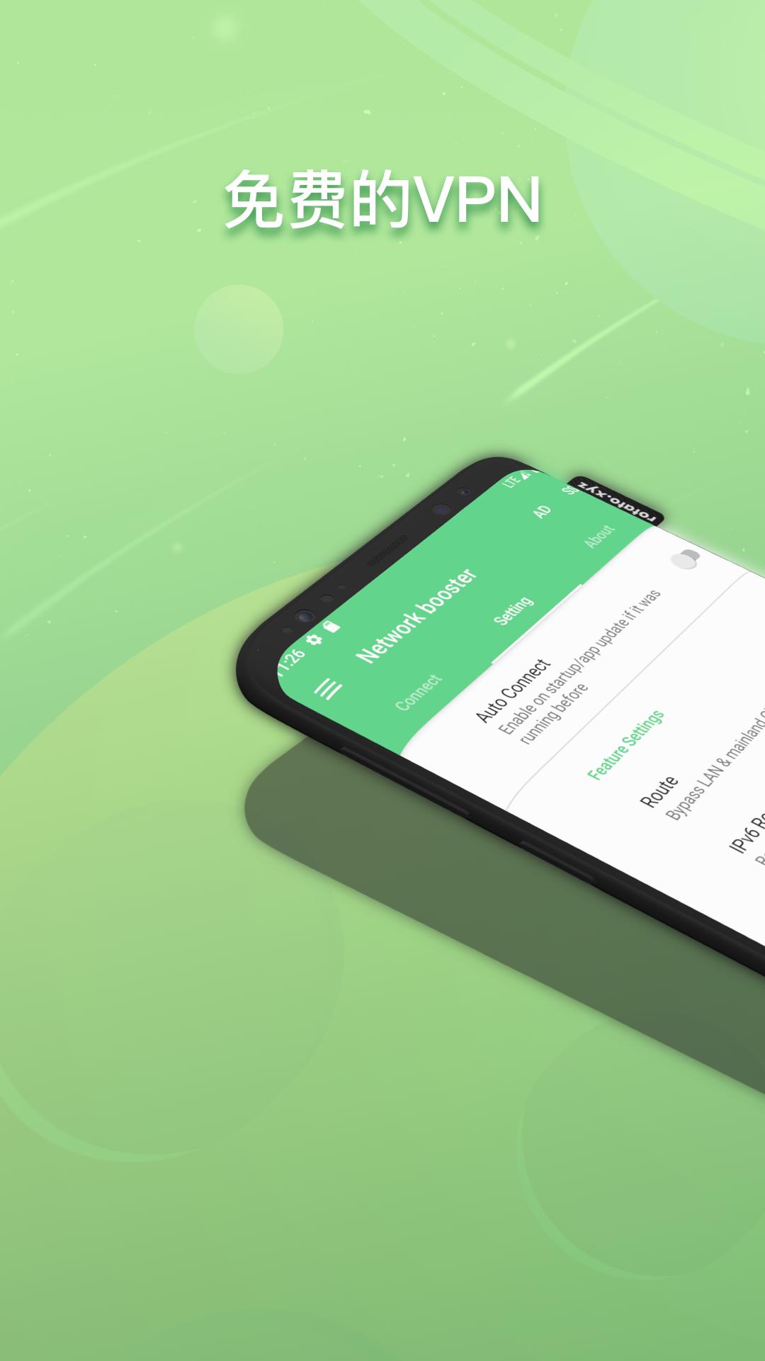 云帆加速器app