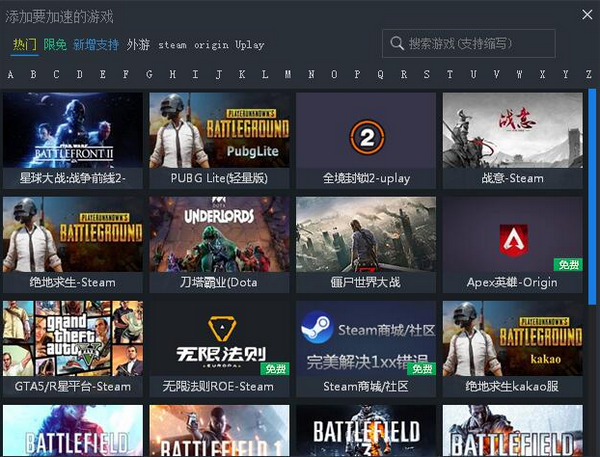 飞兔加速器android版