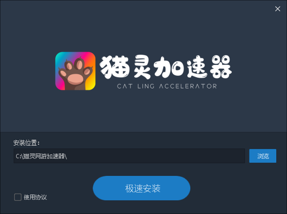 飞兔加速器android版