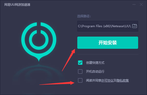  					网易uu网游加速器2025电脑版  官方最新版