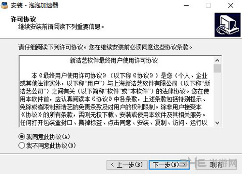 green加速器app