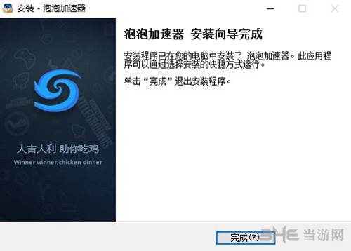 green加速器app