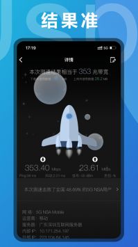 小语加速器app下载