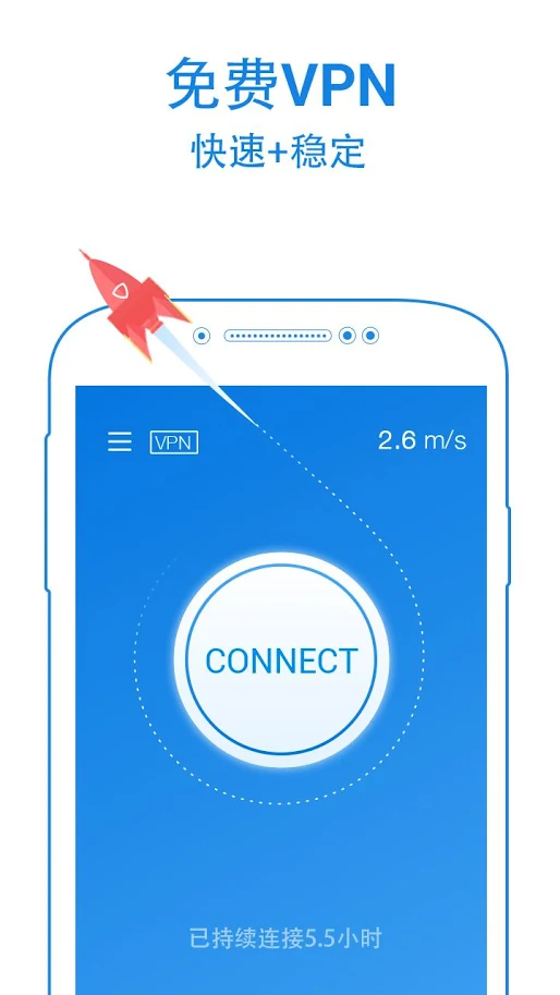 袋鼠加速器app