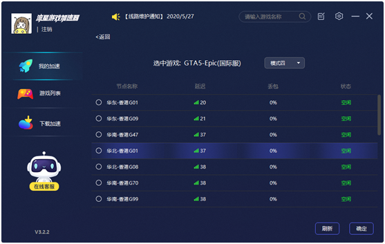 锤子加速器app下载