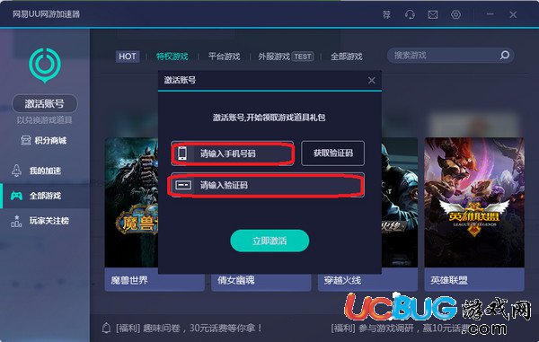 老王加速npvapp