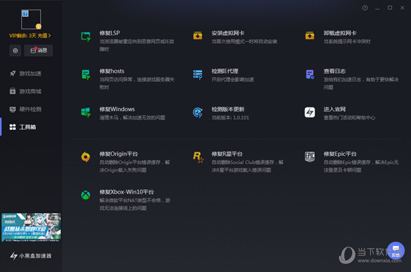 极云加速器android版