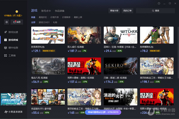 极云加速器android版