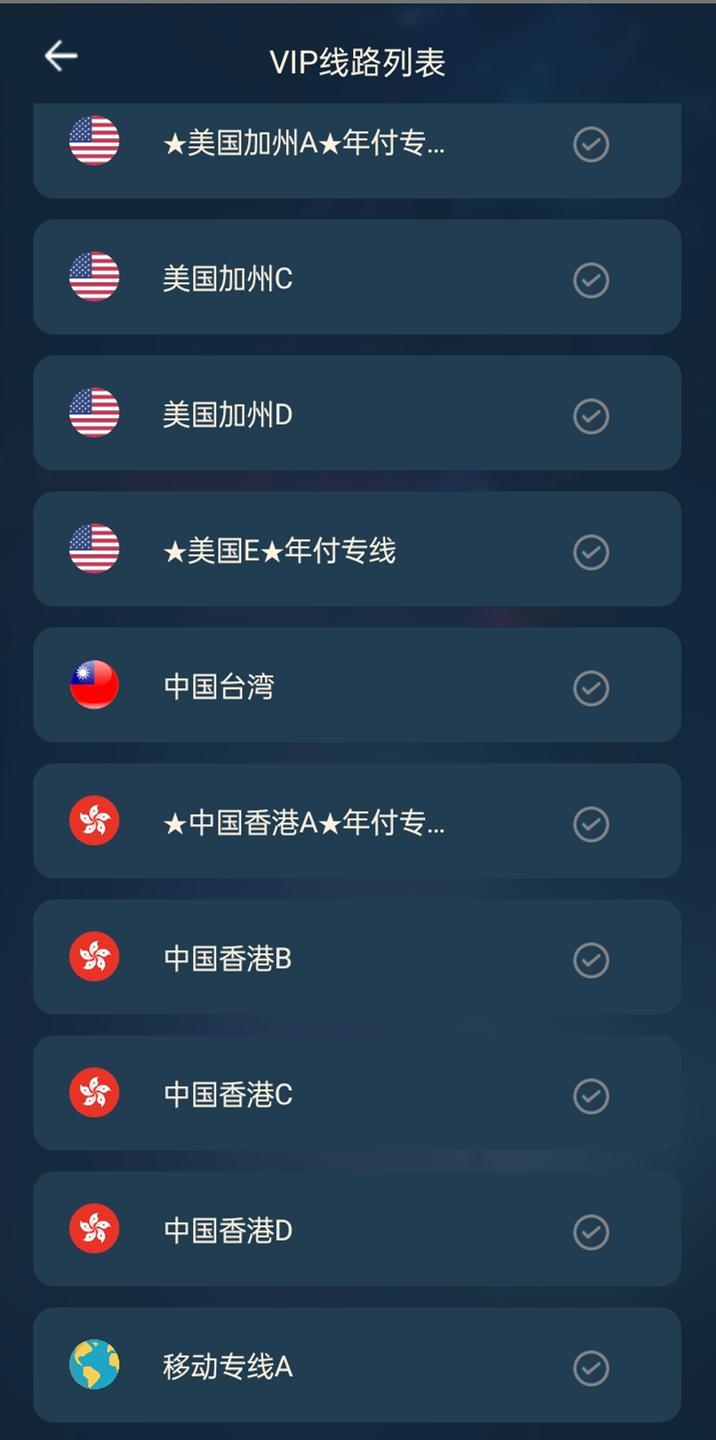 panda加速器下载